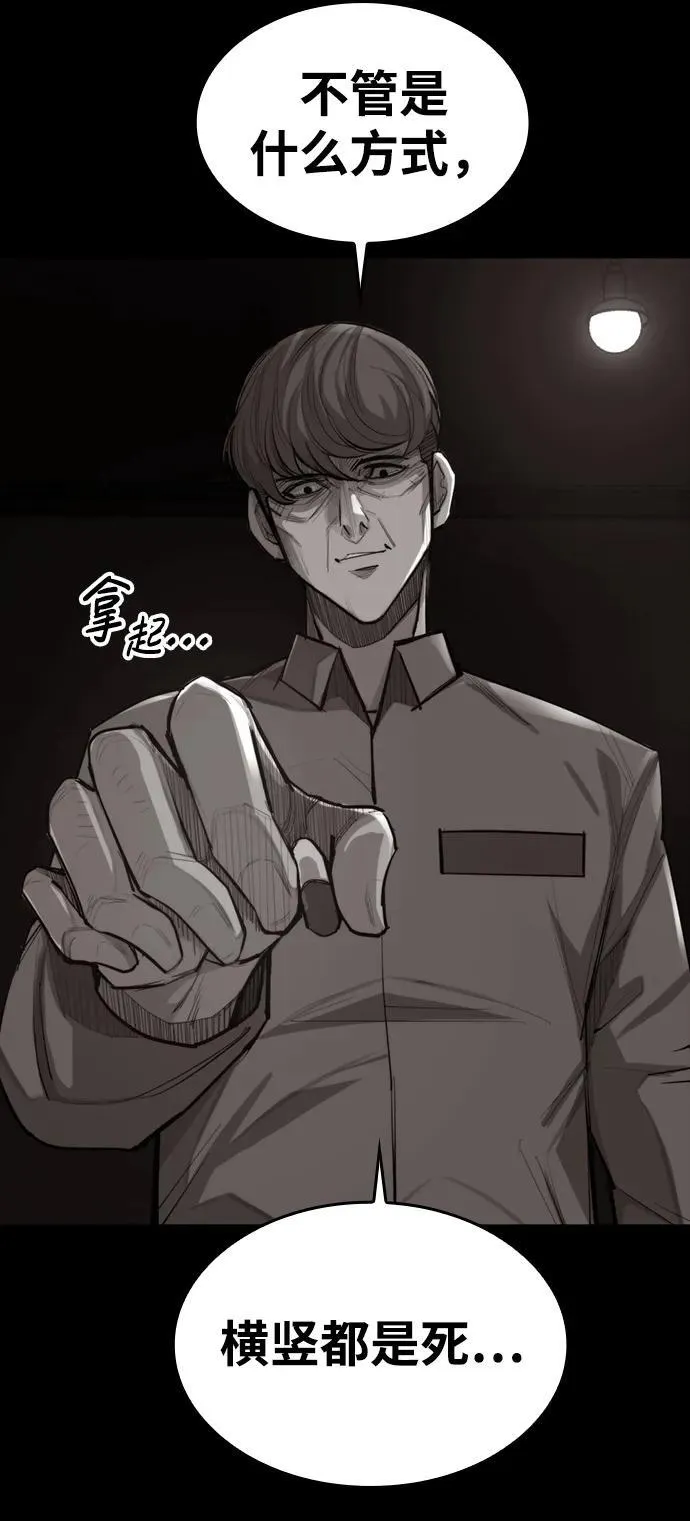 [第4话] 返老还童之药 第24页