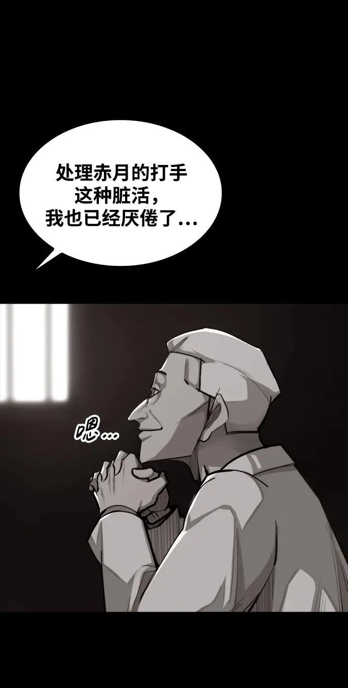 [第4话] 返老还童之药 第25页