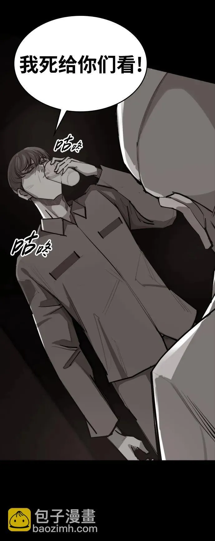 [第4话] 返老还童之药 第27页