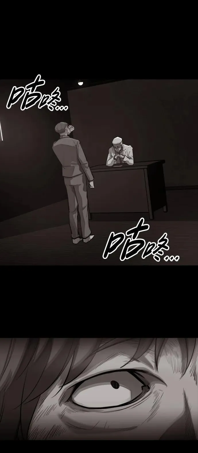 [第4话] 返老还童之药 第28页