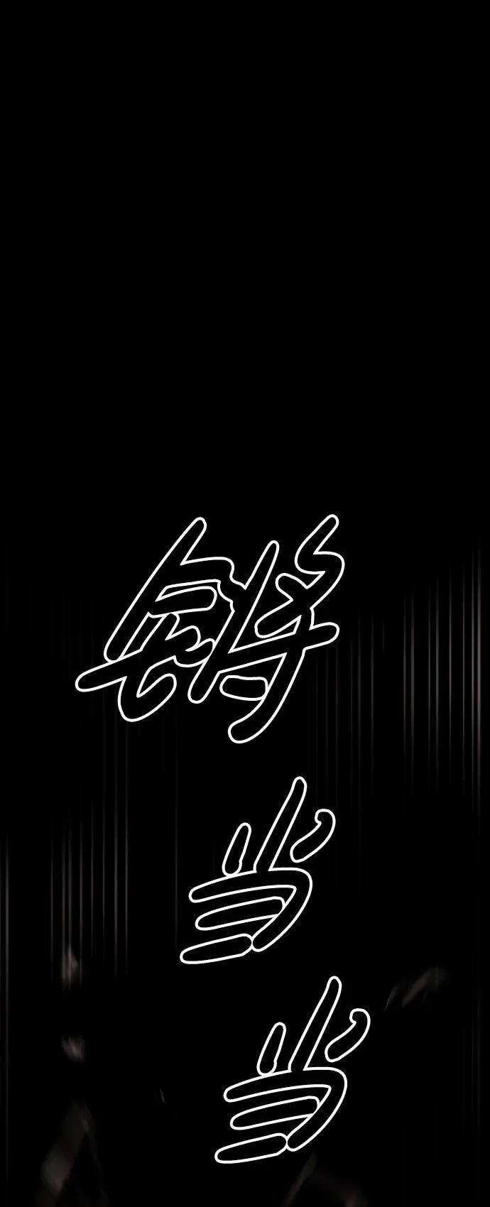 [第4话] 返老还童之药 第29页