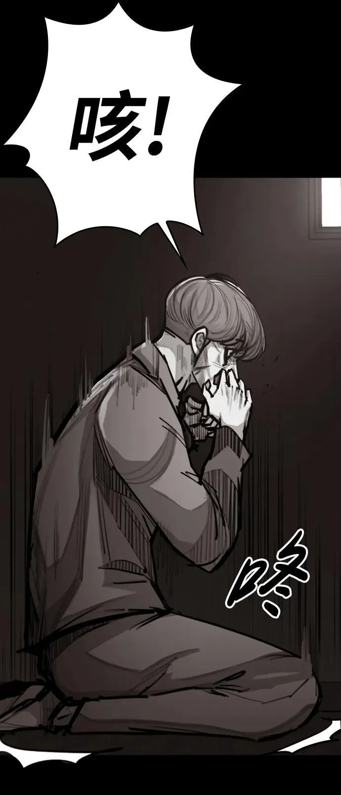 [第4话] 返老还童之药 第33页