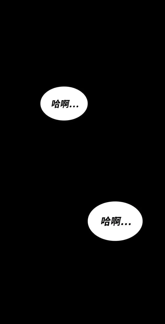 [第4话] 返老还童之药 第35页