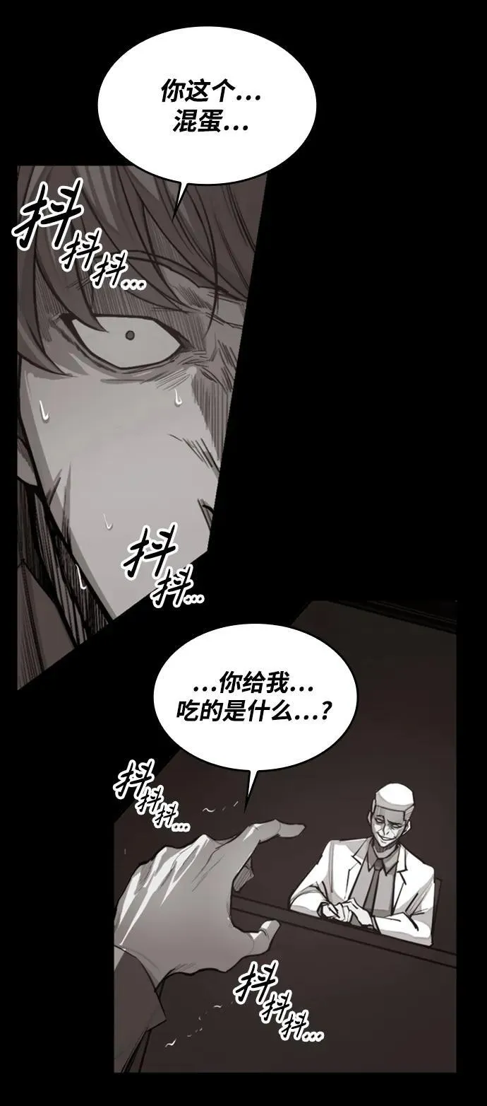 [第4话] 返老还童之药 第37页