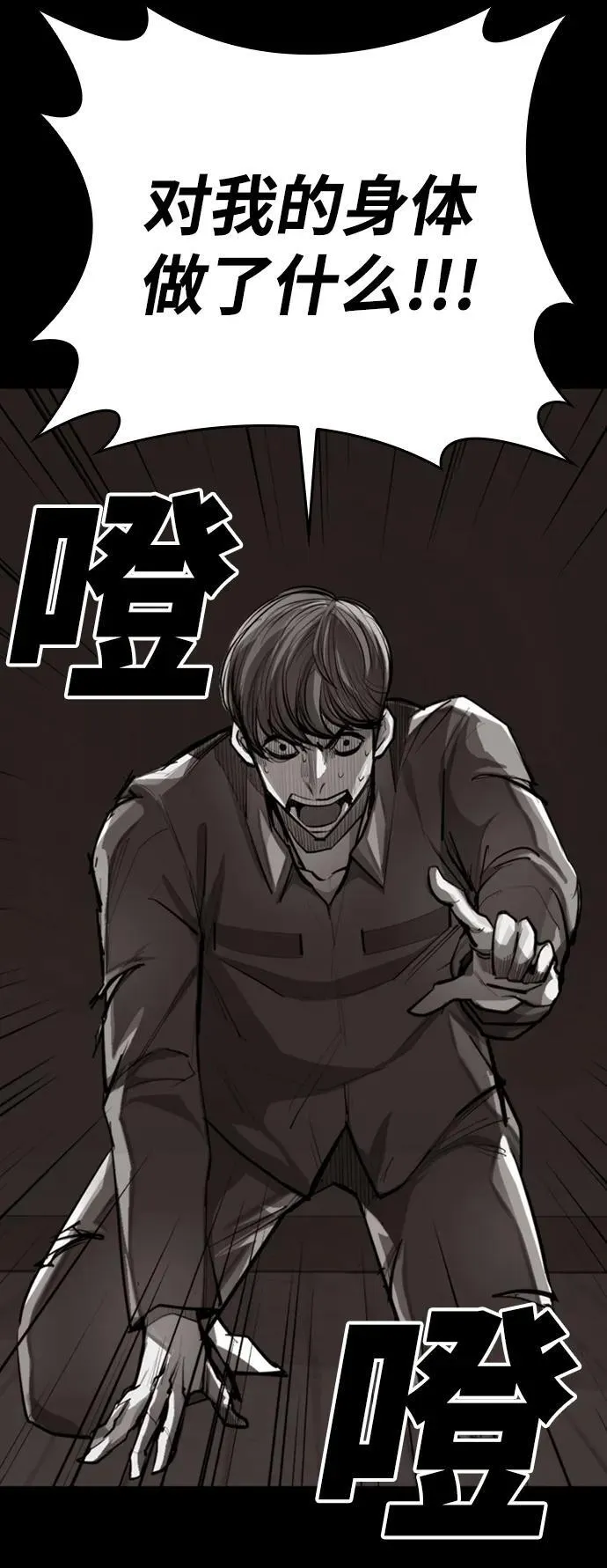 [第4话] 返老还童之药 第39页