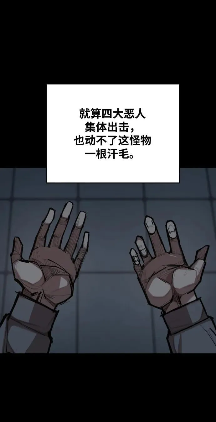 [第4话] 返老还童之药 第42页