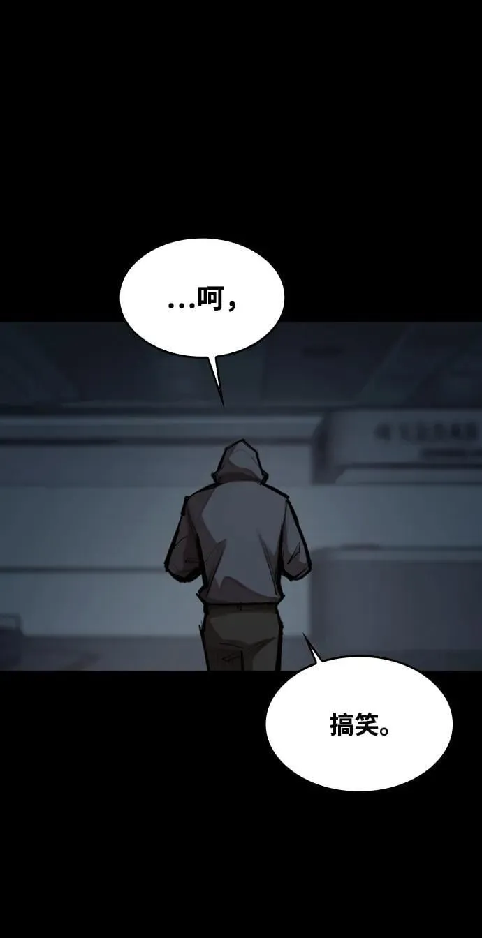 [第4话] 返老还童之药 第43页