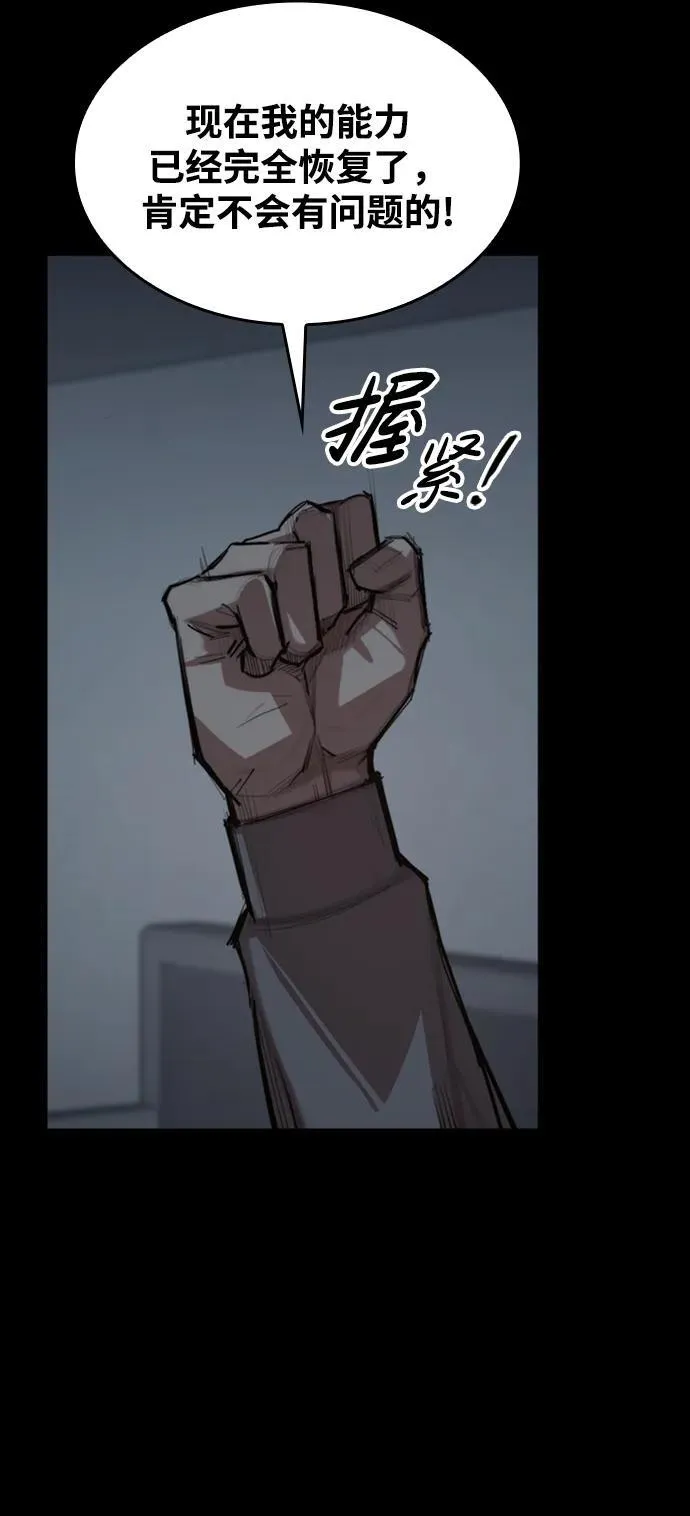 [第4话] 返老还童之药 第44页