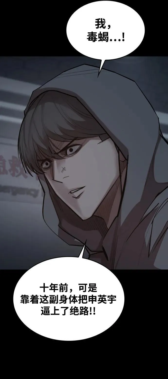 [第4话] 返老还童之药 第45页