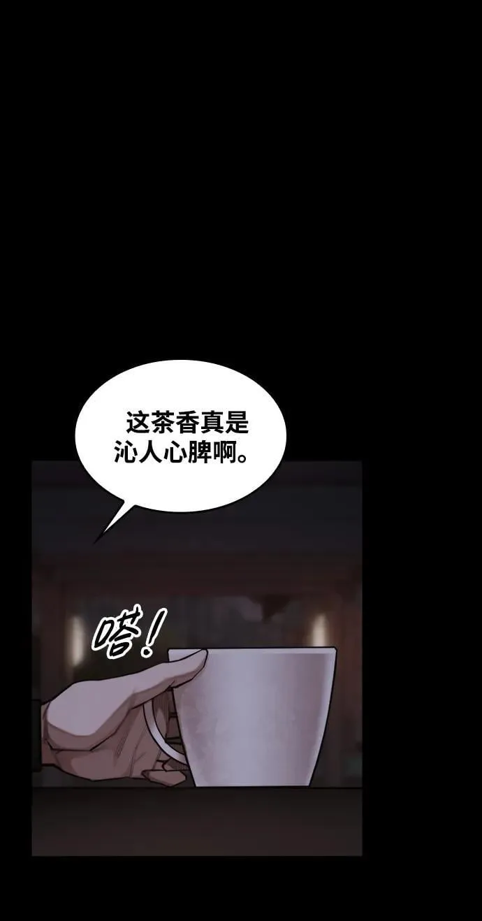 [第4话] 返老还童之药 第48页