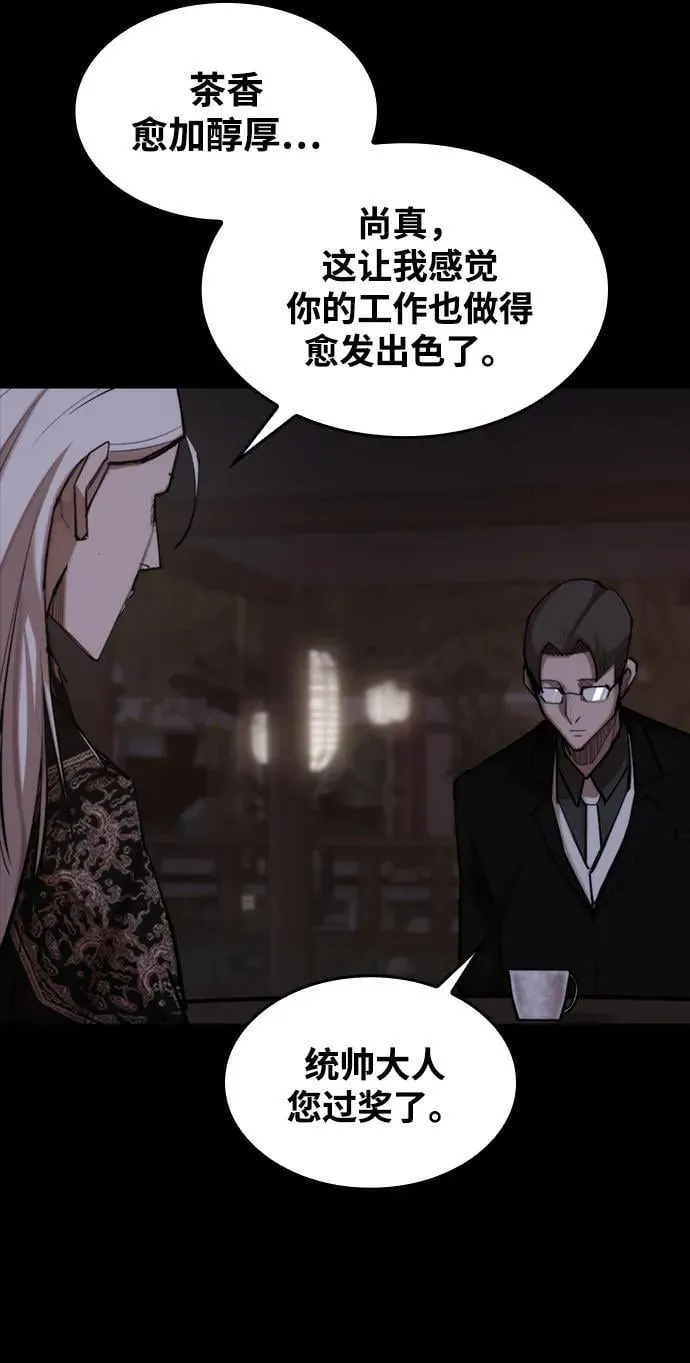 [第4话] 返老还童之药 第49页