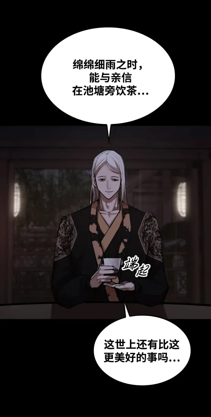 [第4话] 返老还童之药 第50页