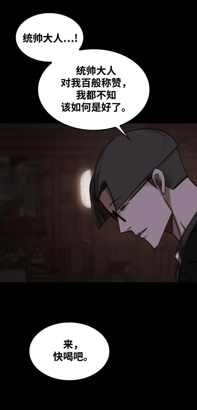 [第4话] 返老还童之药 第51页