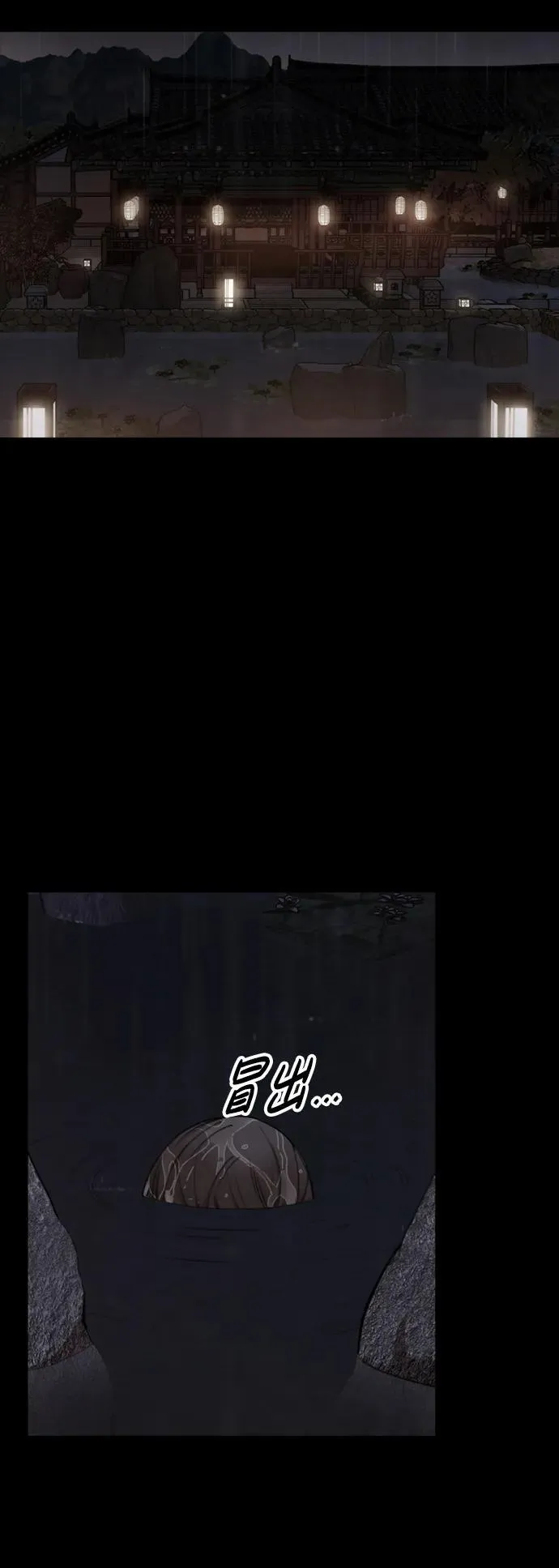 [第4话] 返老还童之药 第52页