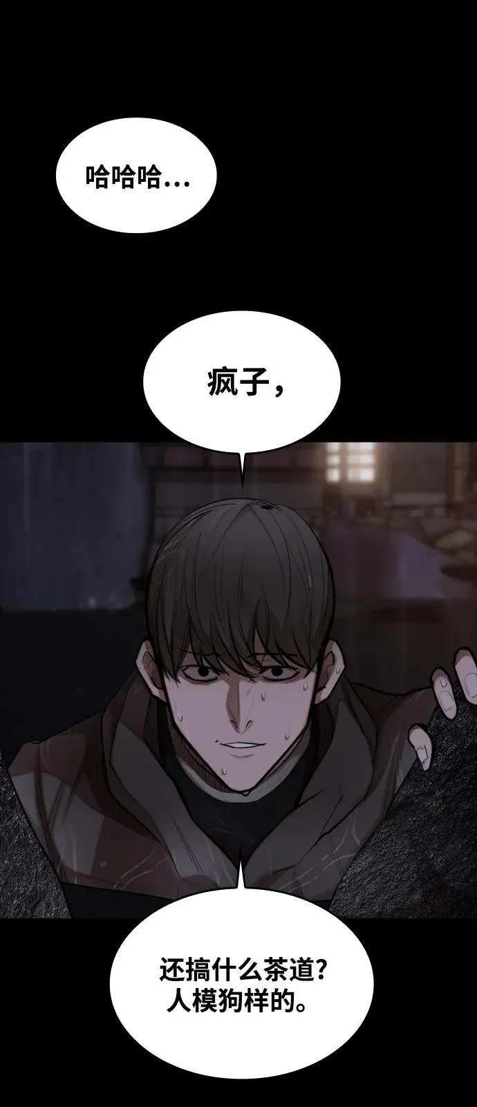 [第4话] 返老还童之药 第53页