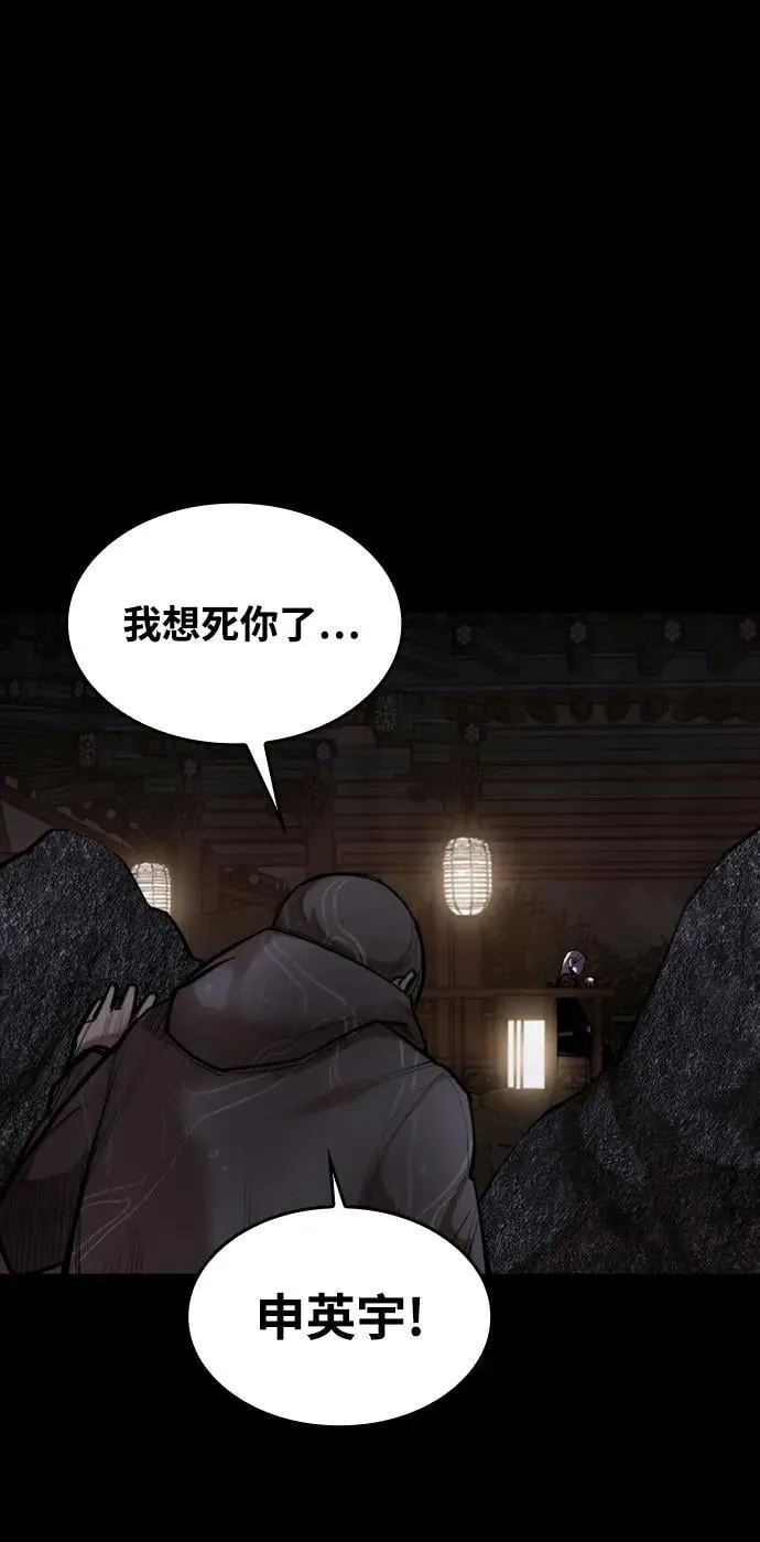 [第4话] 返老还童之药 第54页