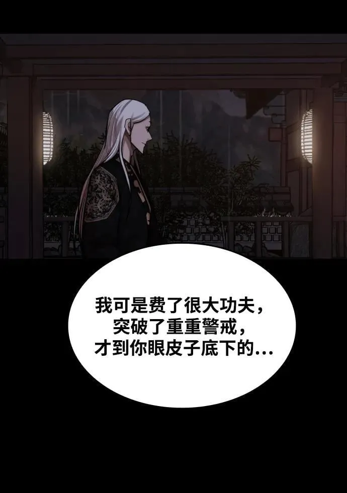 [第4话] 返老还童之药 第55页