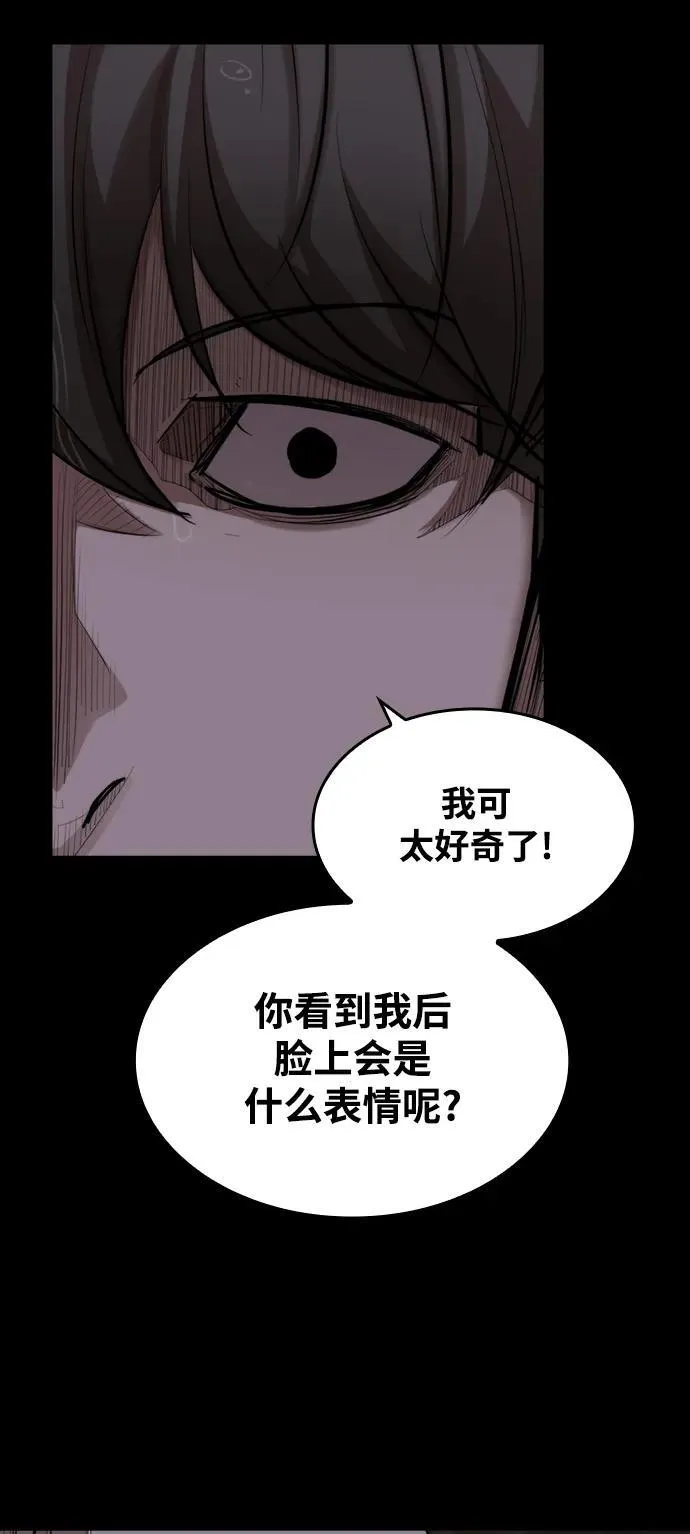 [第4话] 返老还童之药 第56页