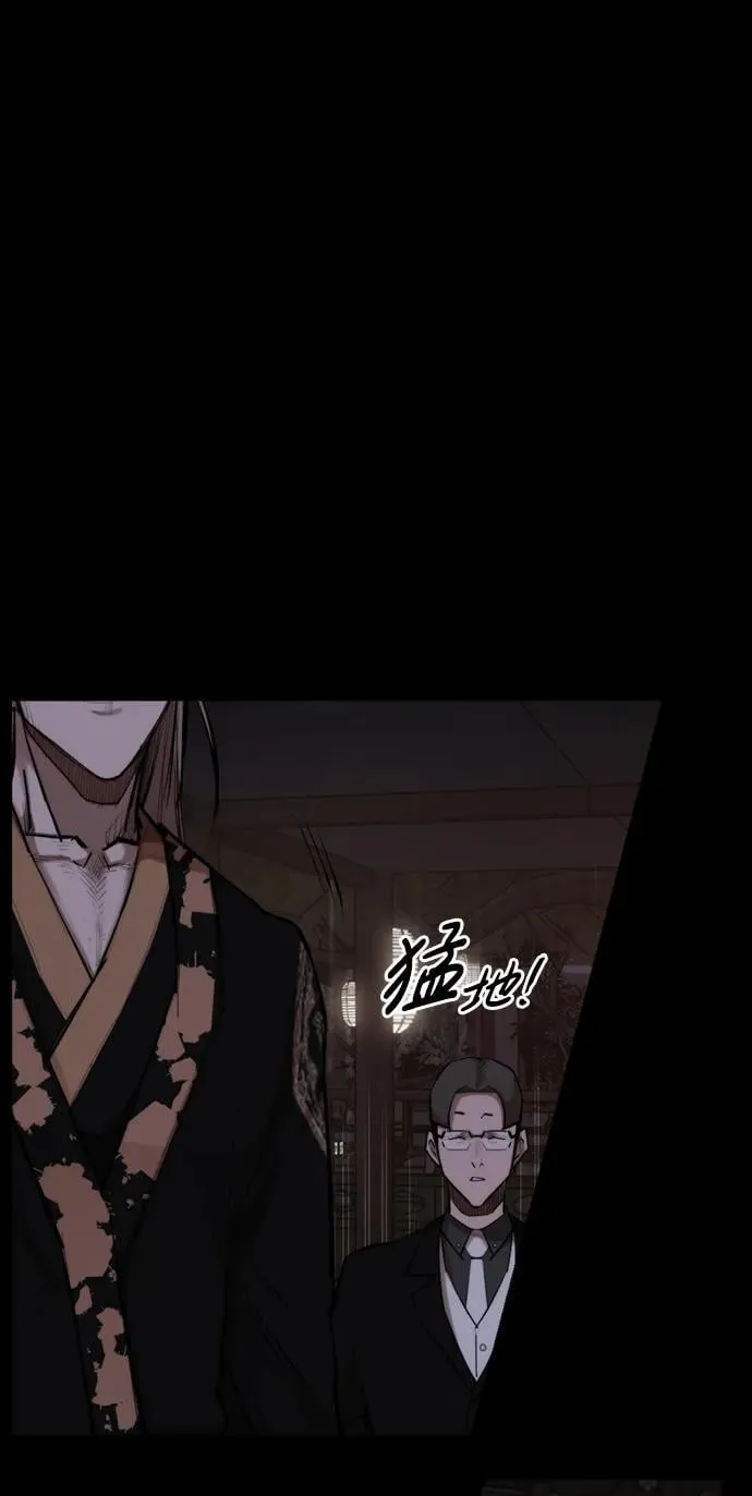 [第4话] 返老还童之药 第58页