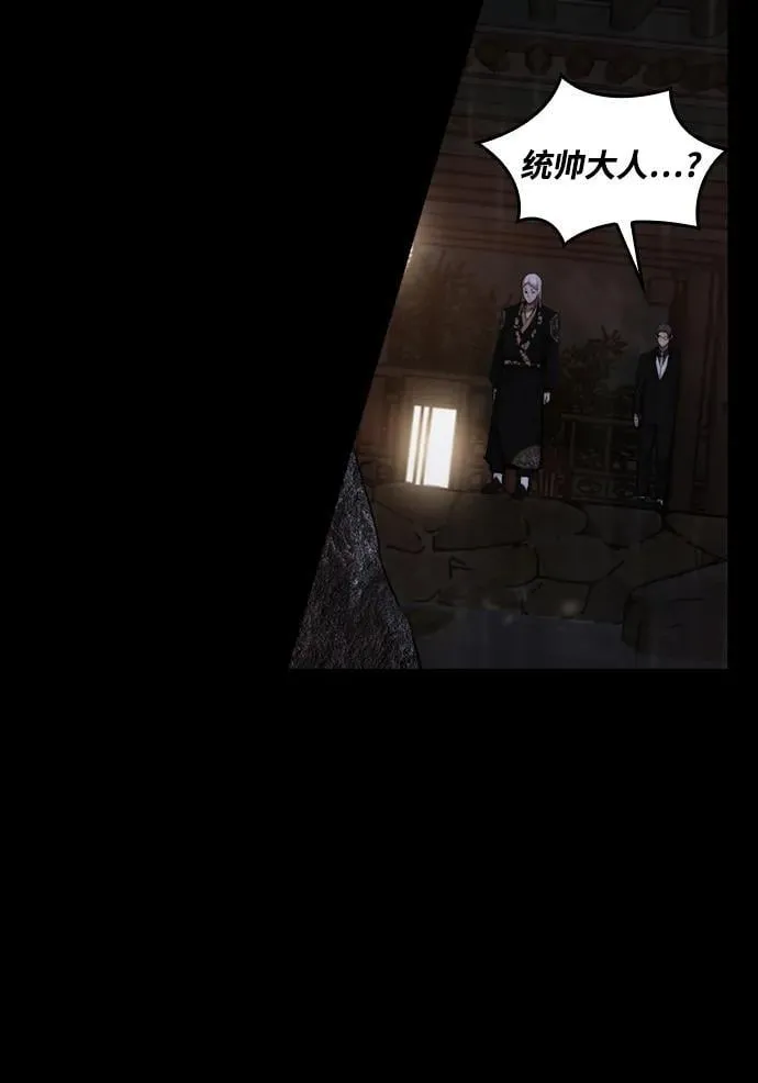 [第4话] 返老还童之药 第59页