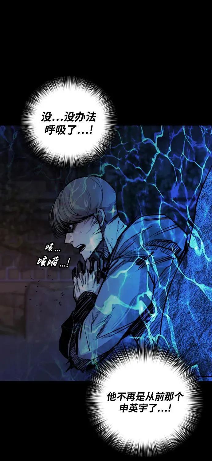 [第4话] 返老还童之药 第65页