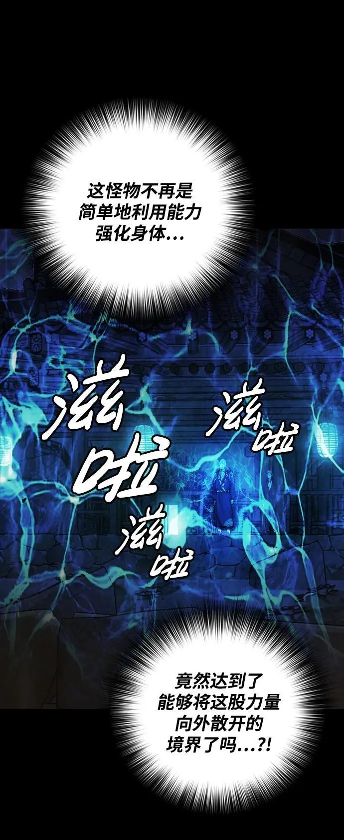 [第4话] 返老还童之药 第66页