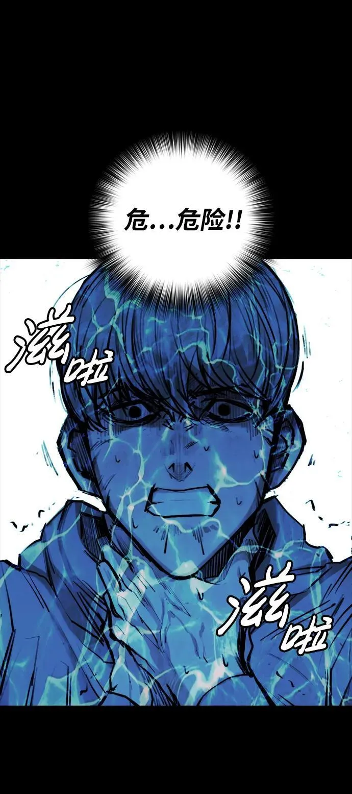 [第4话] 返老还童之药 第67页