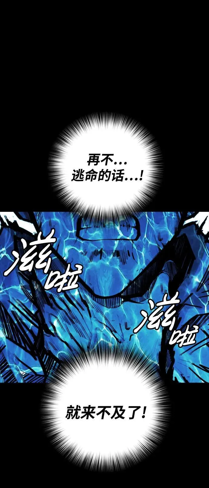 [第4话] 返老还童之药 第68页
