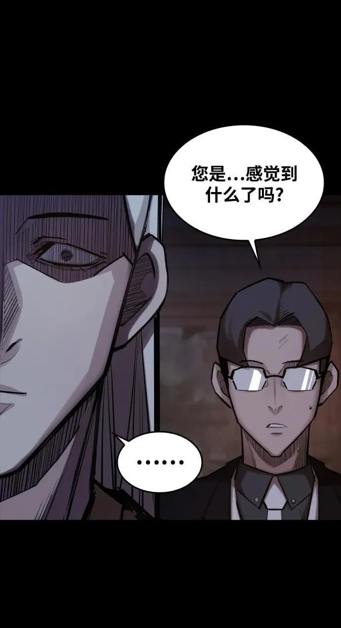 [第4话] 返老还童之药 第70页