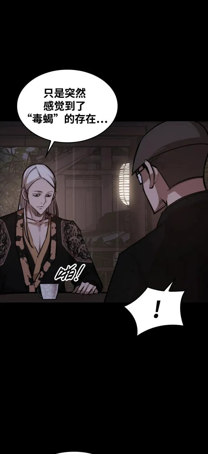 [第4话] 返老还童之药 第72页