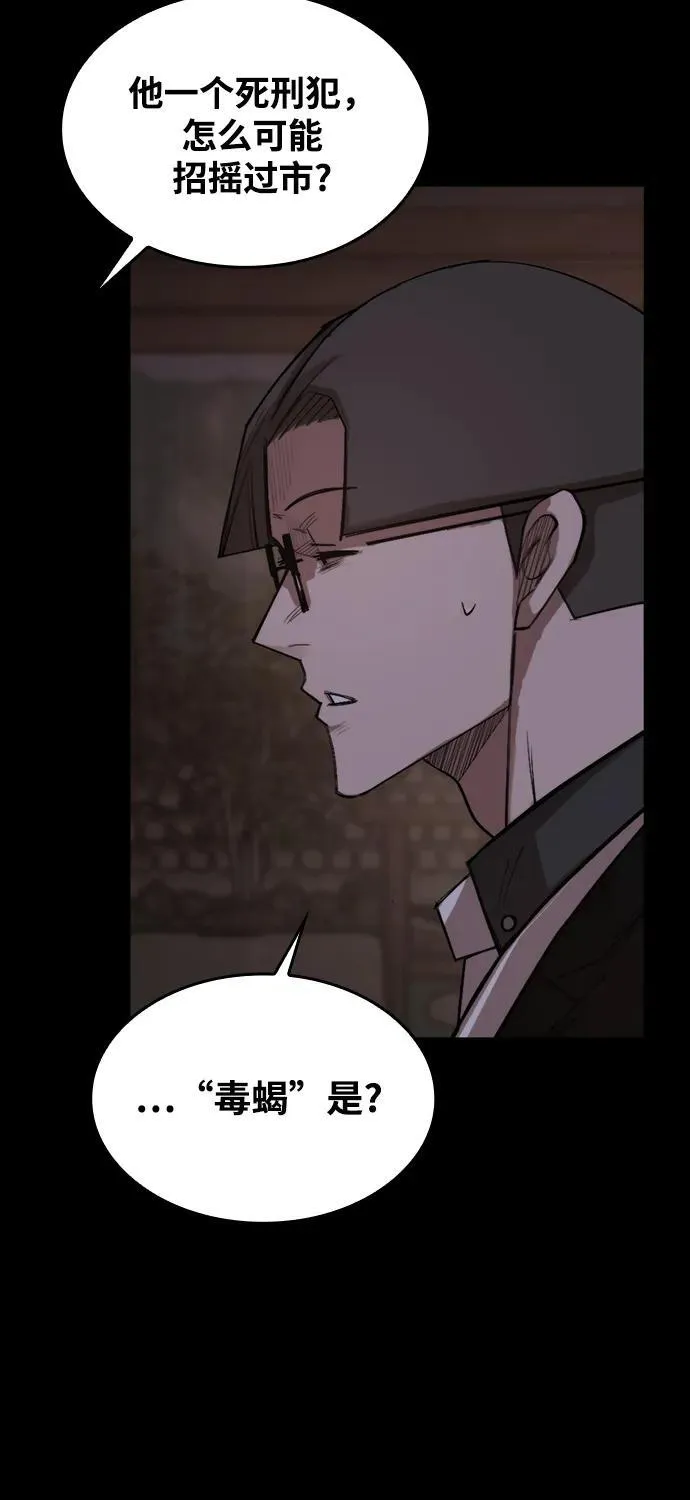 [第4话] 返老还童之药 第73页