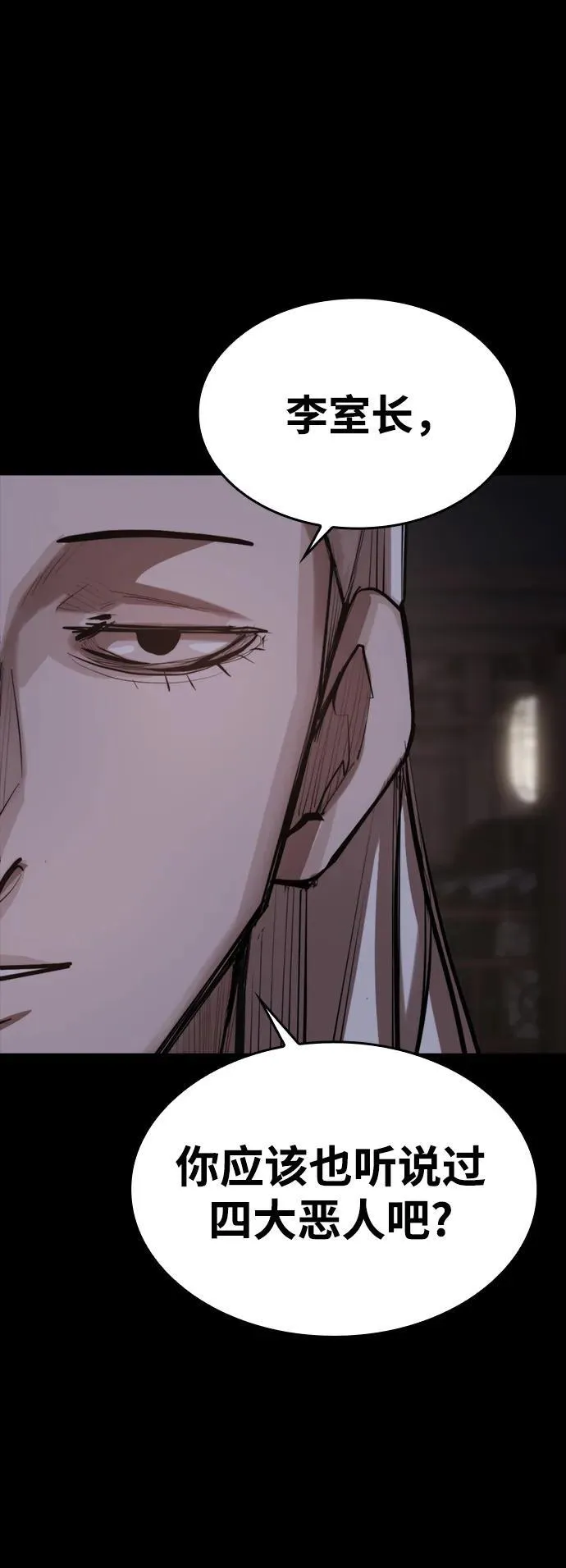 [第4话] 返老还童之药 第74页
