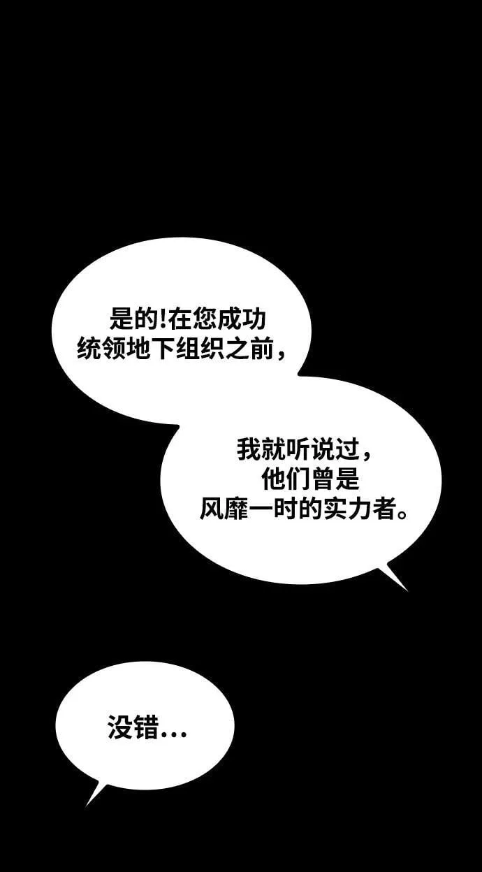 [第4话] 返老还童之药 第75页