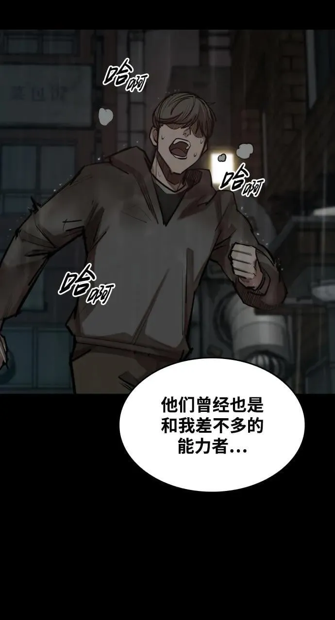 [第4话] 返老还童之药 第76页