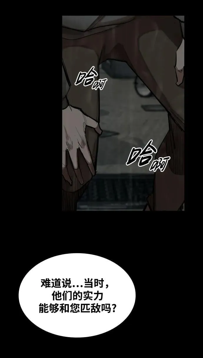 [第4话] 返老还童之药 第77页