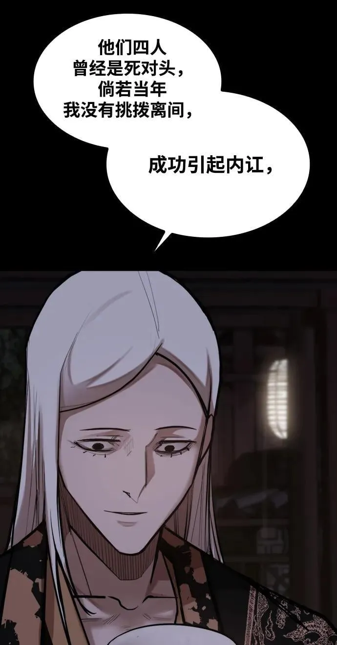 [第4话] 返老还童之药 第80页