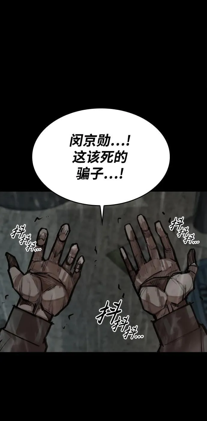 [第4话] 返老还童之药 第82页