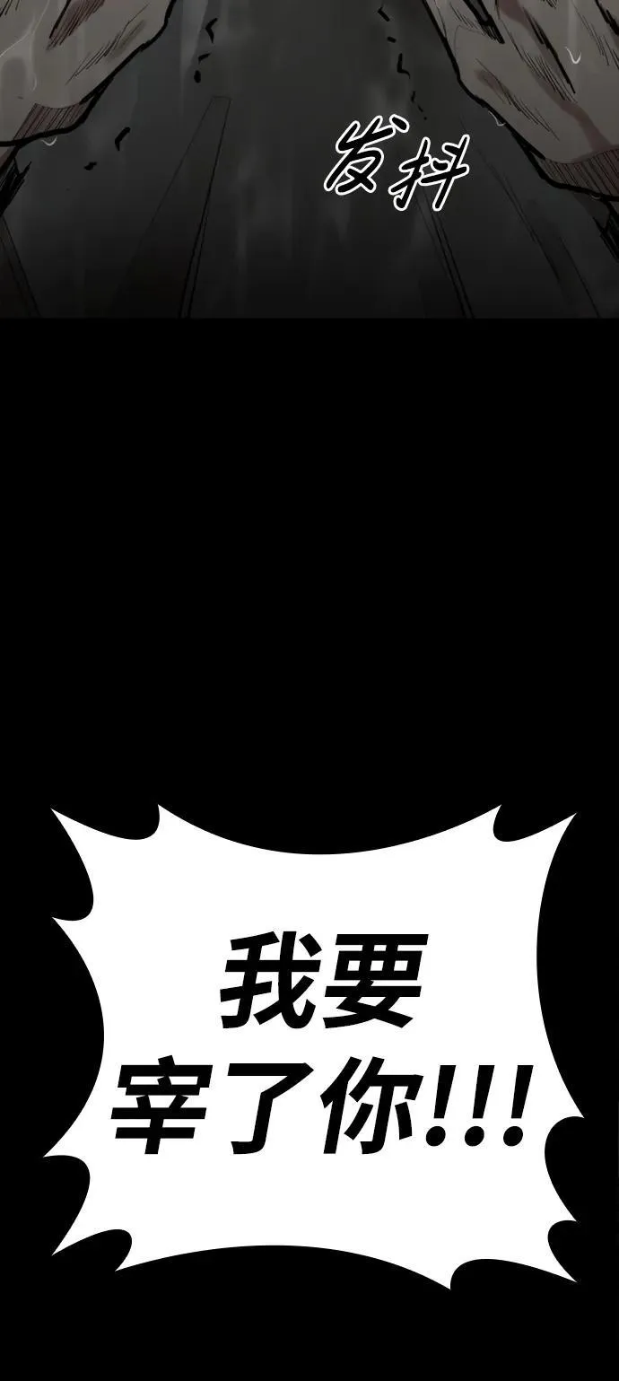 [第4话] 返老还童之药 第84页