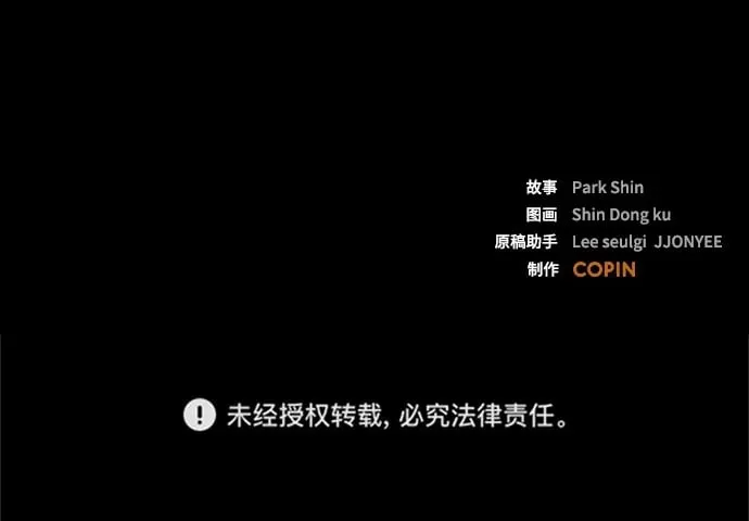 [第4话] 返老还童之药 第86页