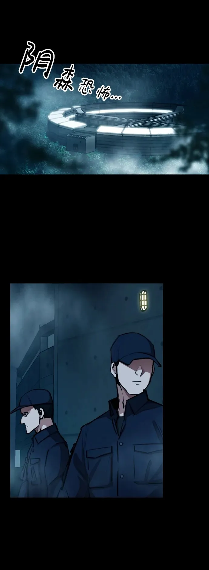 [第4话] 返老还童之药 第88页