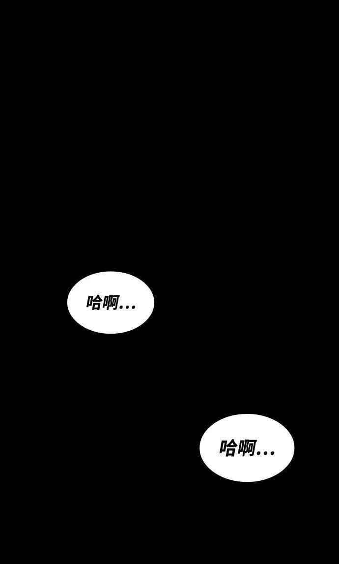 [第5话] 狂魔李东河 第6页