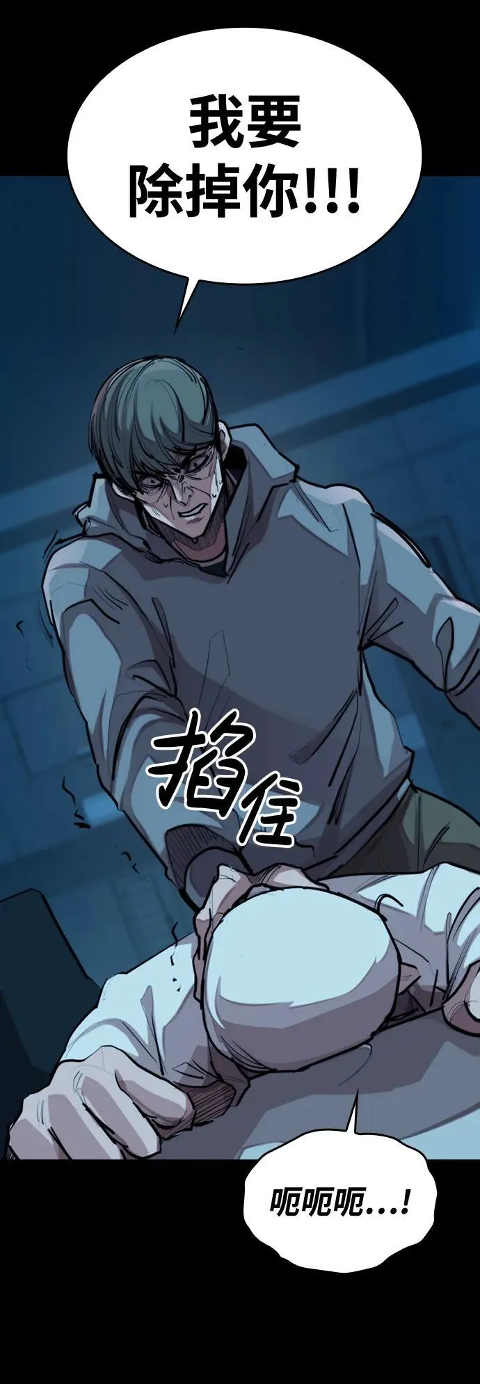 [第5话] 狂魔李东河 第11页