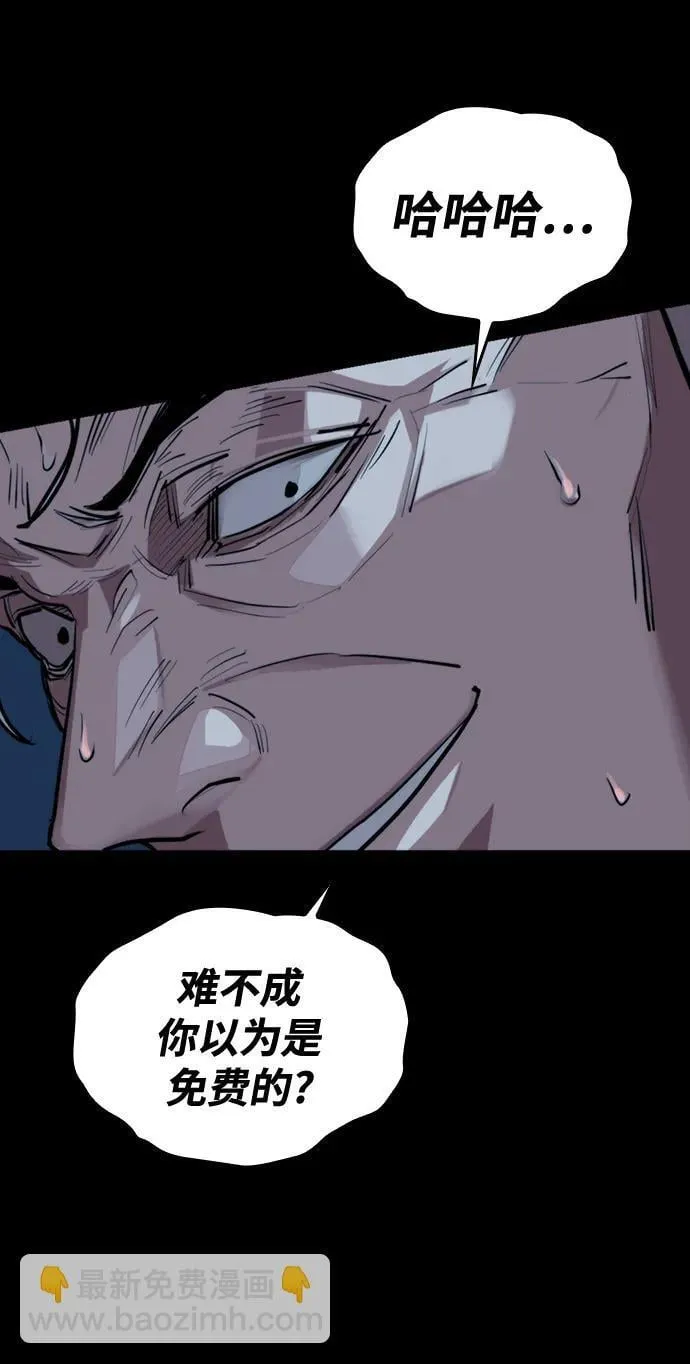 [第5话] 狂魔李东河 第14页