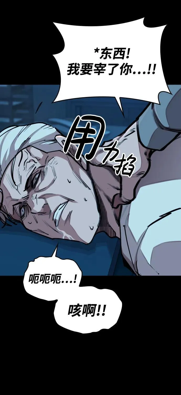 [第5话] 狂魔李东河 第15页