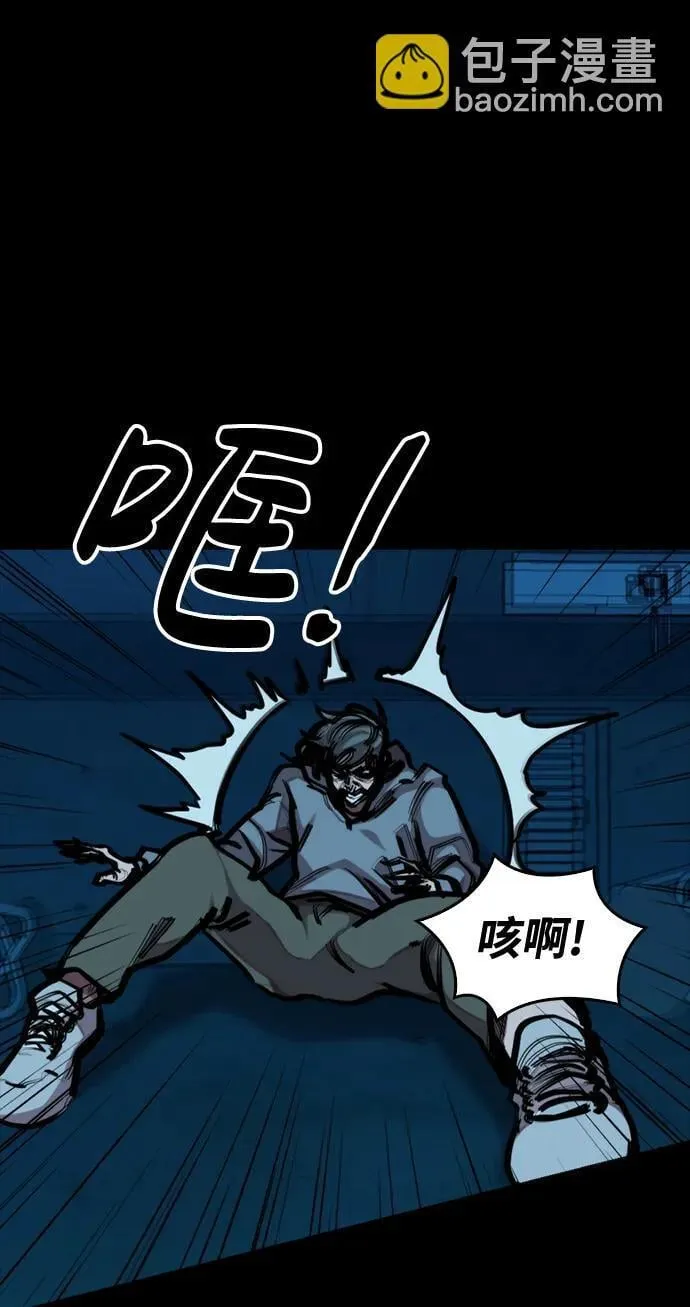 [第5话] 狂魔李东河 第22页
