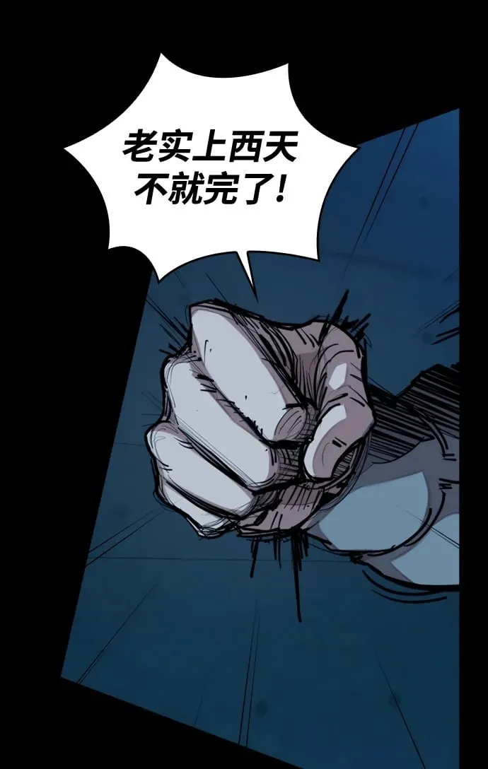[第5话] 狂魔李东河 第26页