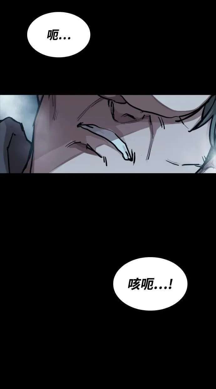 [第5话] 狂魔李东河 第32页