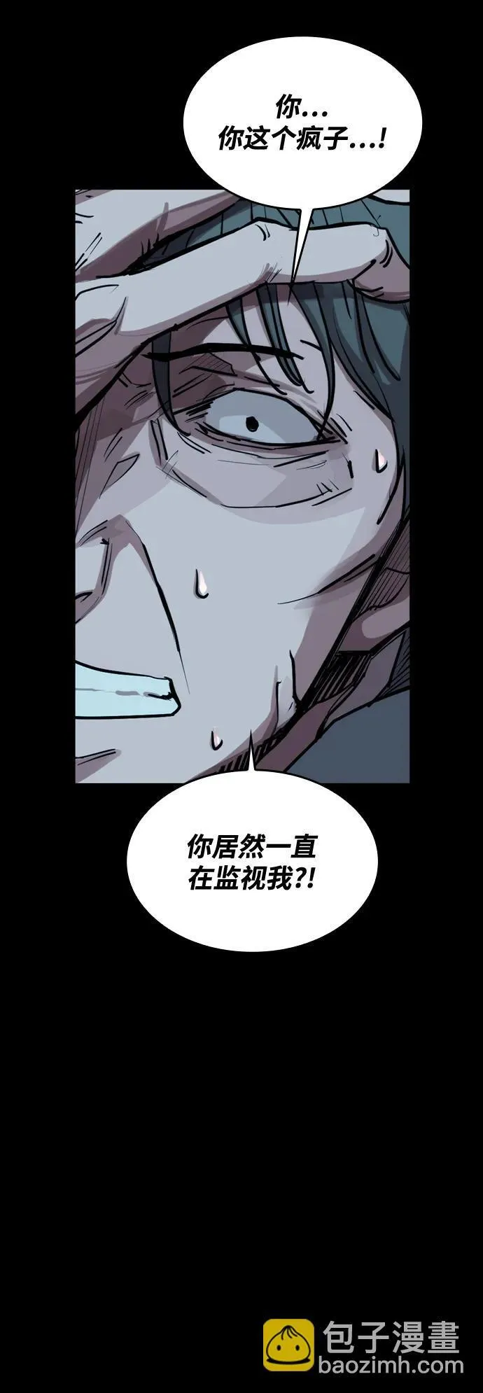 [第5话] 狂魔李东河 第37页