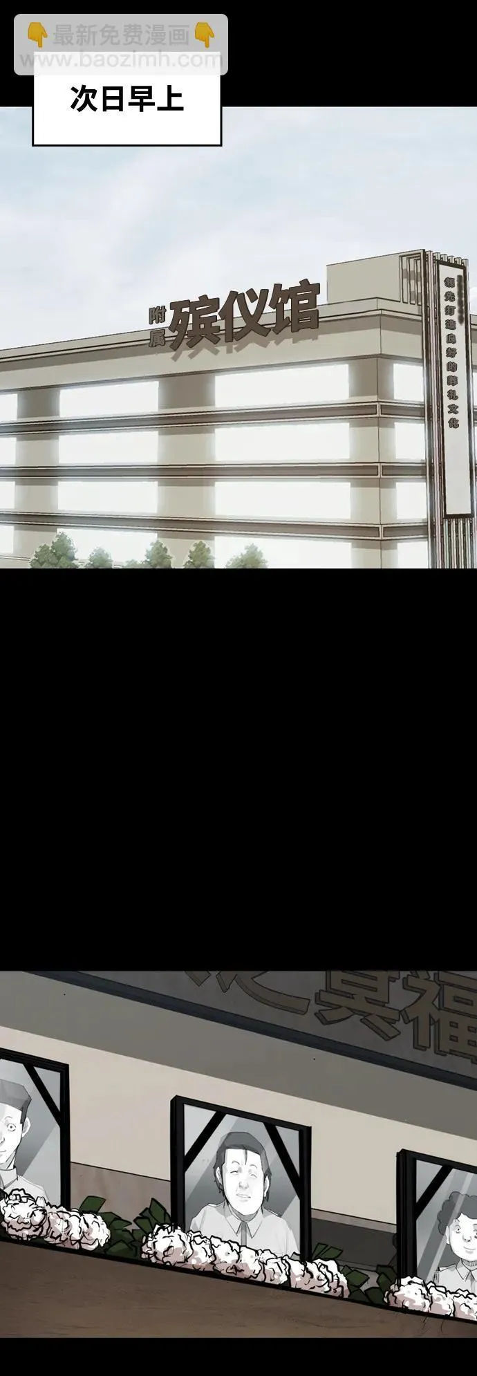 [第5话] 狂魔李东河 第39页