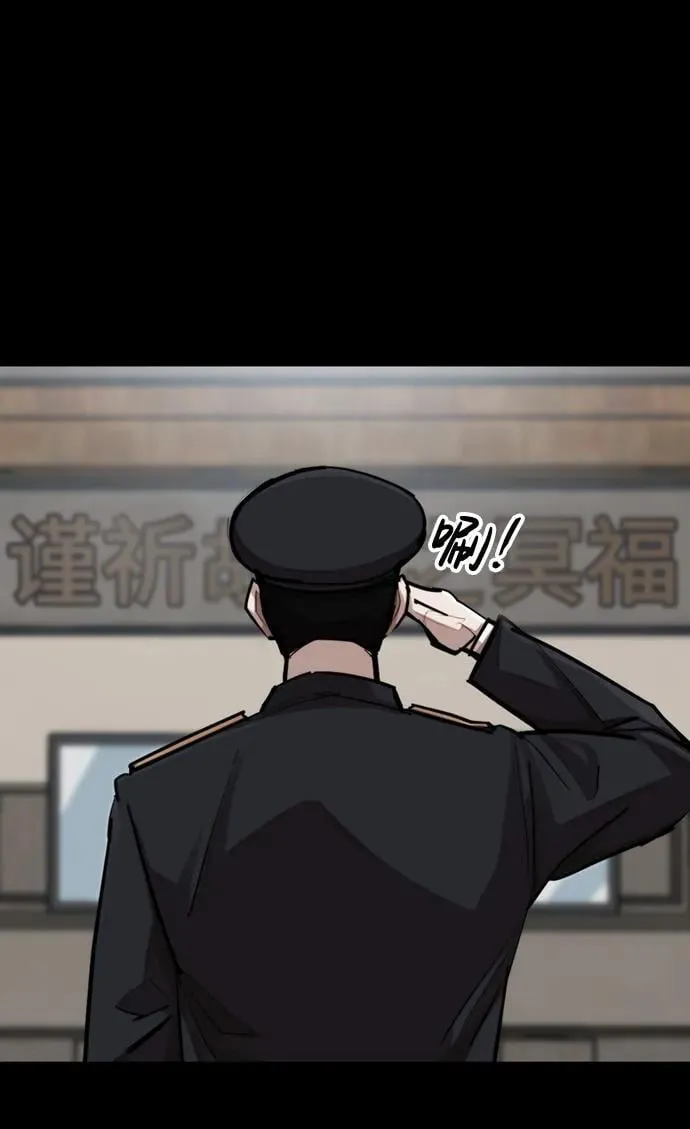 [第5话] 狂魔李东河 第40页